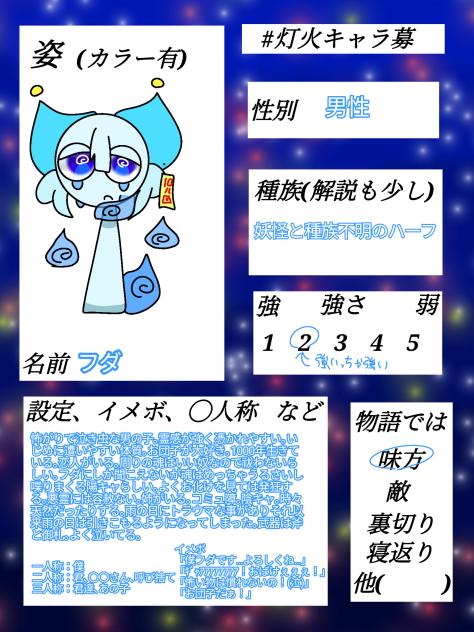 おひさなキャラ募