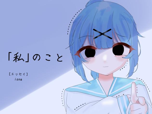 私のこと　塗り絵完成品