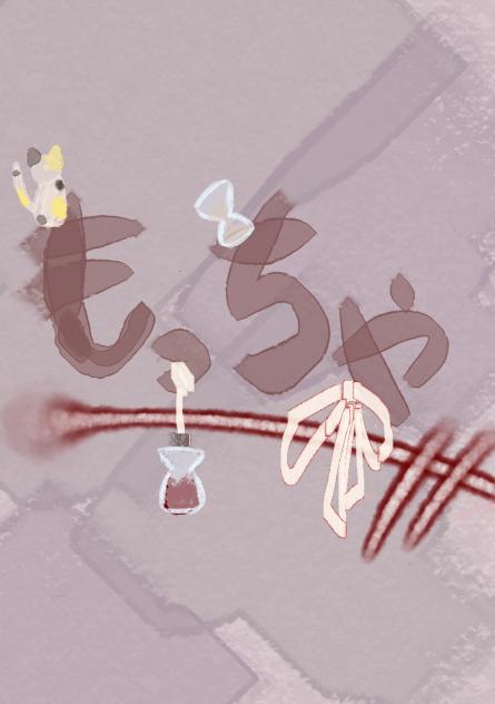 自分(妹)のロゴ