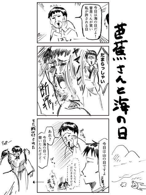 山の日