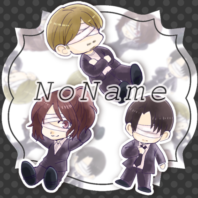 NoName🎸☆♬