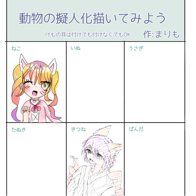 合作だよ~