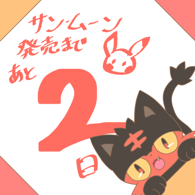 メガ オーダイル 非売品]ポケットモンスター サンムーン B2