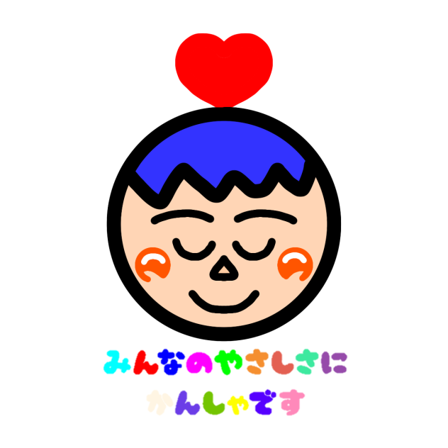 みんなのやさしさ感謝します┏○ﾍﾟｺｯ
