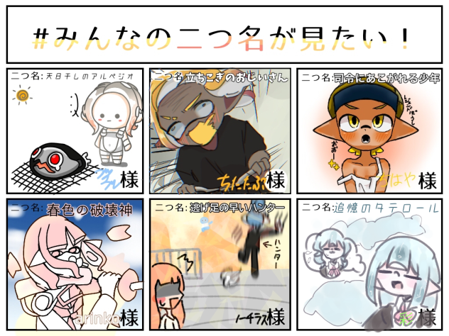 追憶のタテロール！