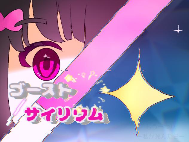 ゴーストサイリウムの塗り絵大会！