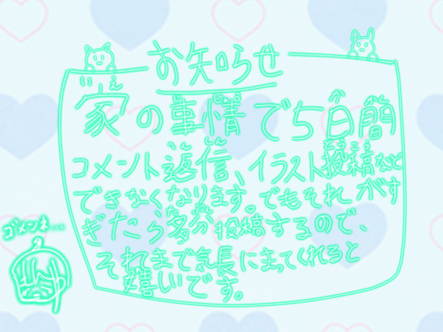 お知らせ