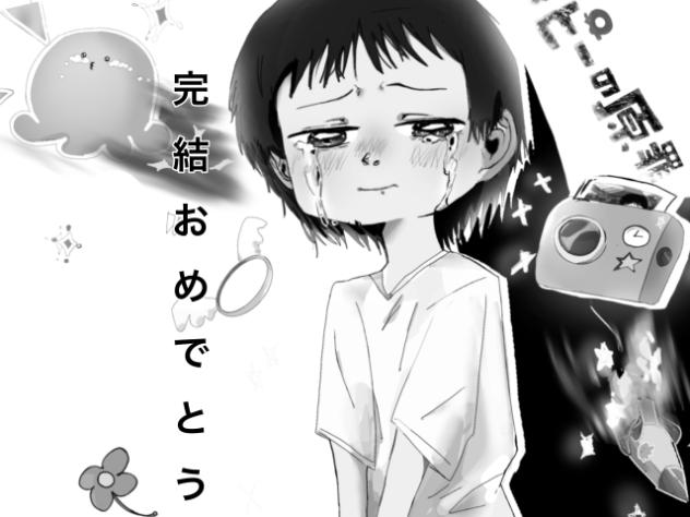 タコピーの原罪