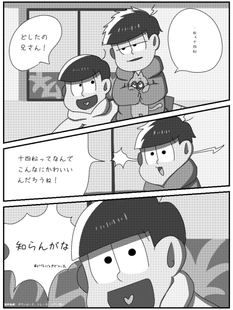 トーン貼り練習