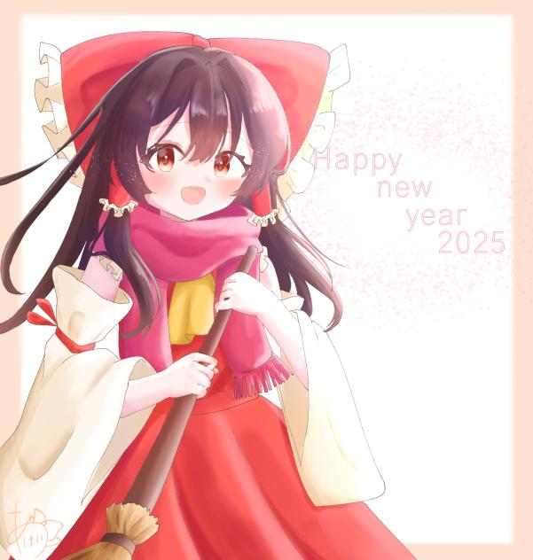 あけおめ！