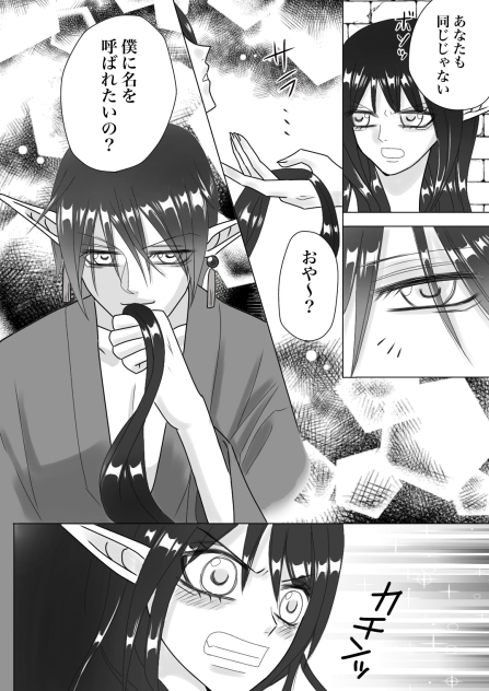 臣乃の女