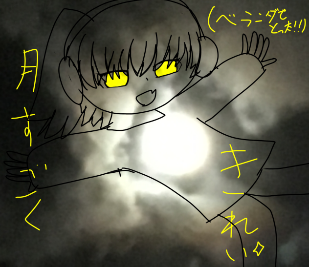 ハンターズムーンだああああ！