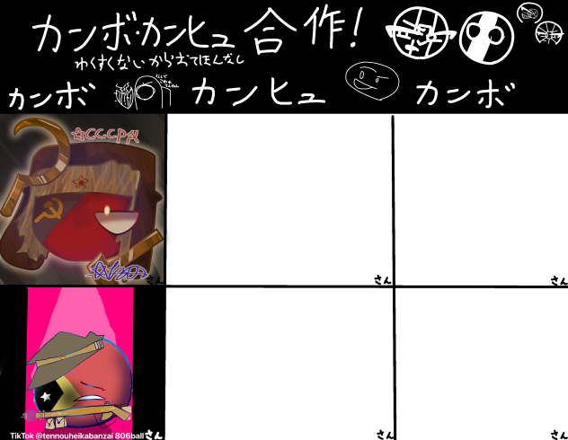 合作完成 (星野さんへ)