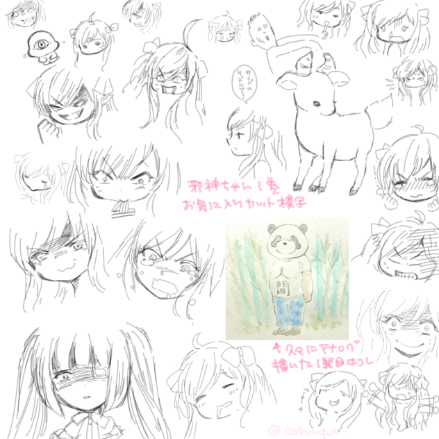 邪神ちゃんドロップキック一巻お気に入りカット模写とアナログ取り込み絵