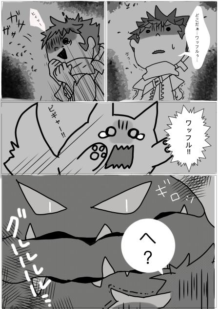 レベル0で立ち向かう冒険者と相棒聖獣1
