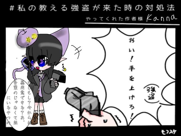 主の対処