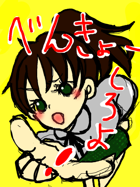 勉強しろよ！！