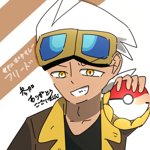 アニポケ新シーズンを応援しようリレー最終日