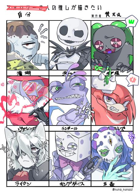 わたしの推しが描きたい