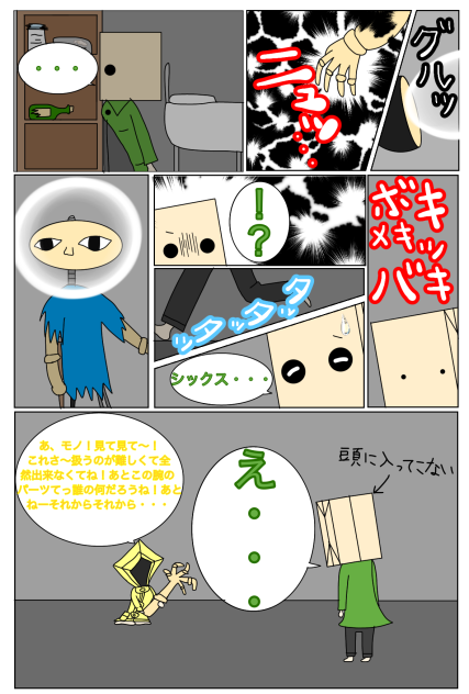 リトルナイトメア　病院