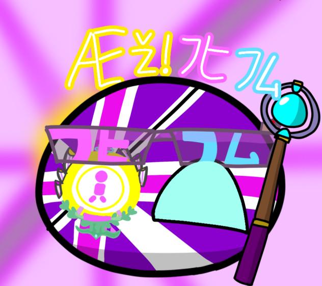 フヒフム！(修正)