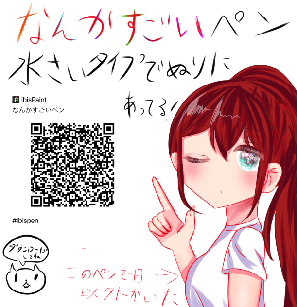 なんかすごいペン