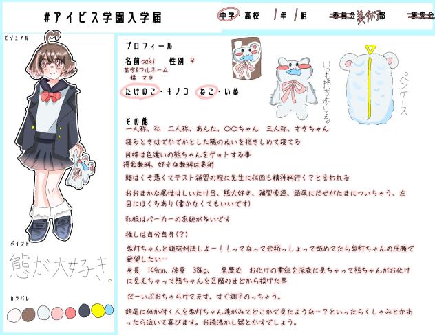 入学したーい！！