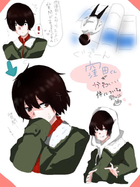 窪田くんかわいいね？？？