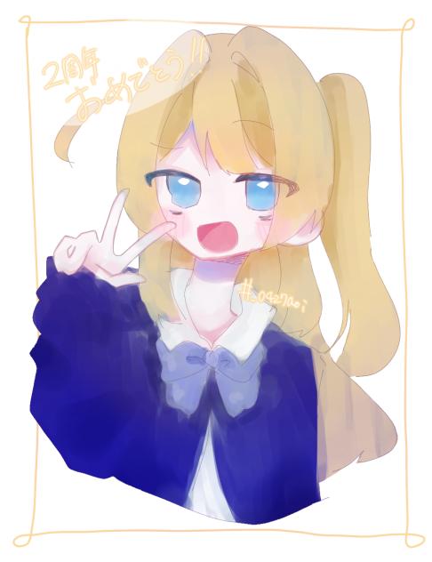 いかちゃ2周年！！