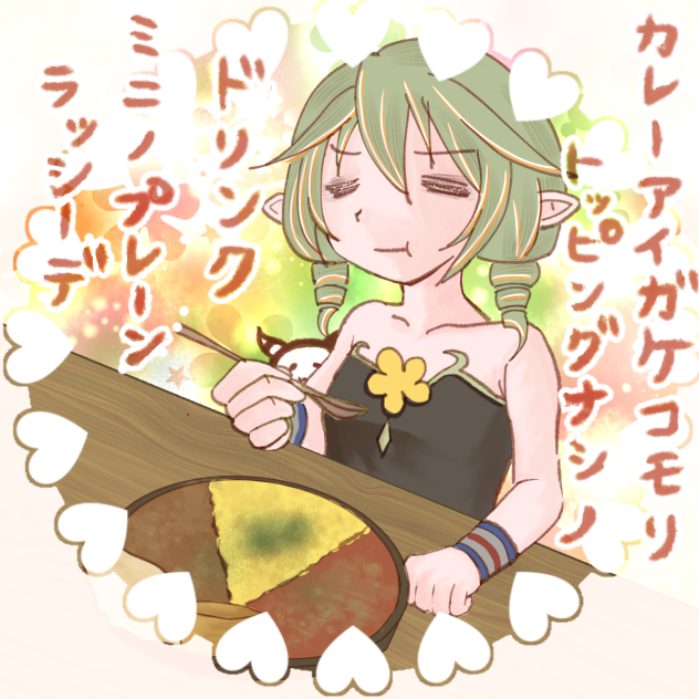 お題絵「辛い料理」