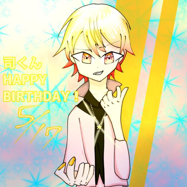 司くんHAPPY BIRTHDAY！