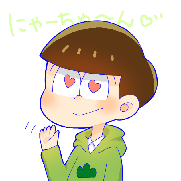 チョロ松