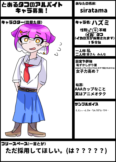 キャラボ(またかよ)