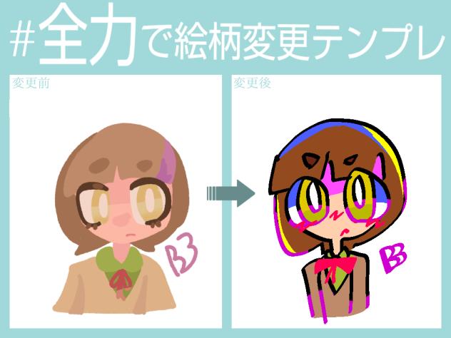 あんま変わってなくね？