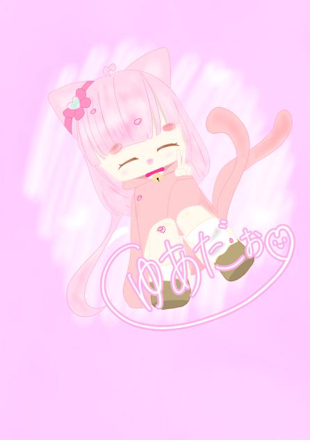 オリキャラニャンズ【ゆあ】