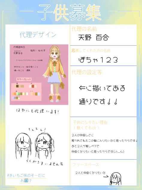 やりました！