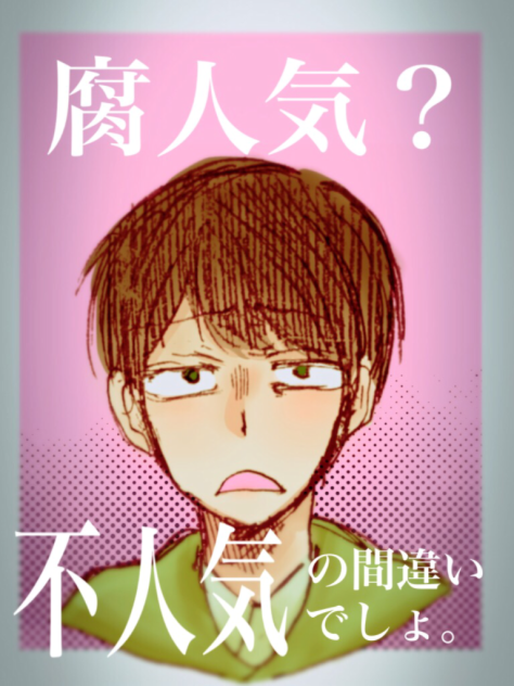 チョロからのお言葉