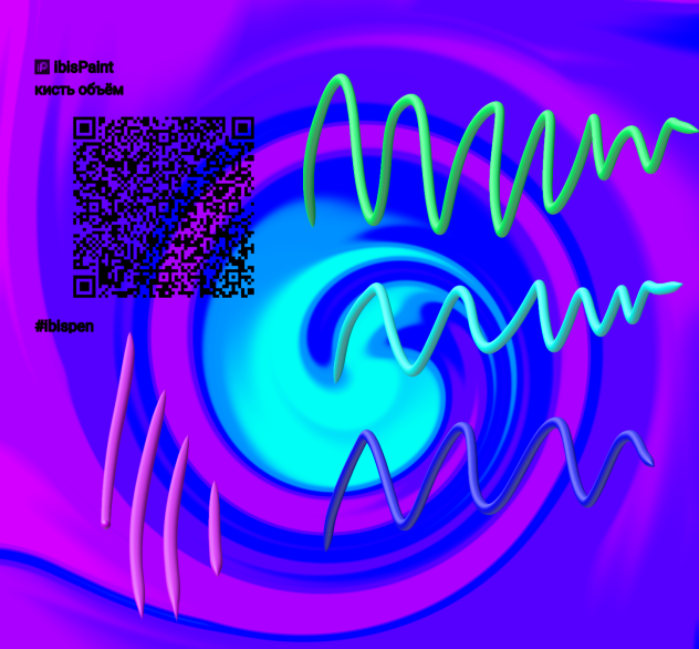 кисть объём