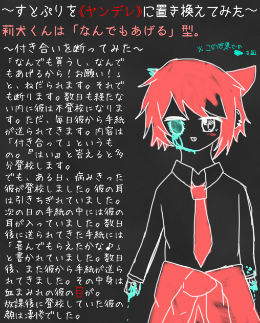 すと腐°り(夢小説的な)③