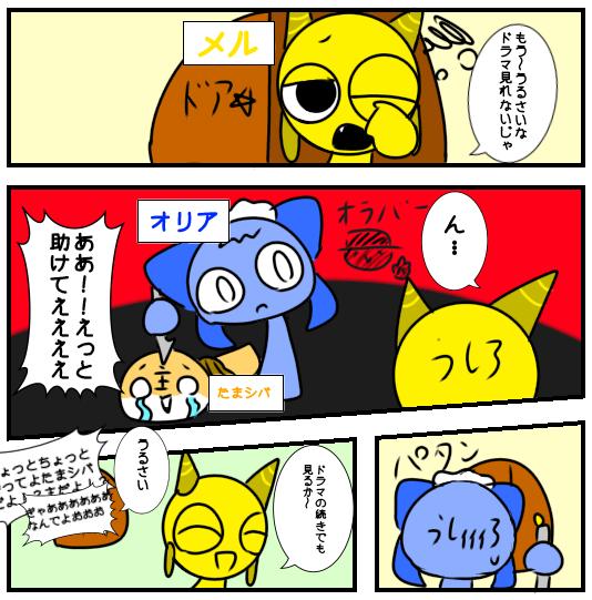 すんごい適当な漫画