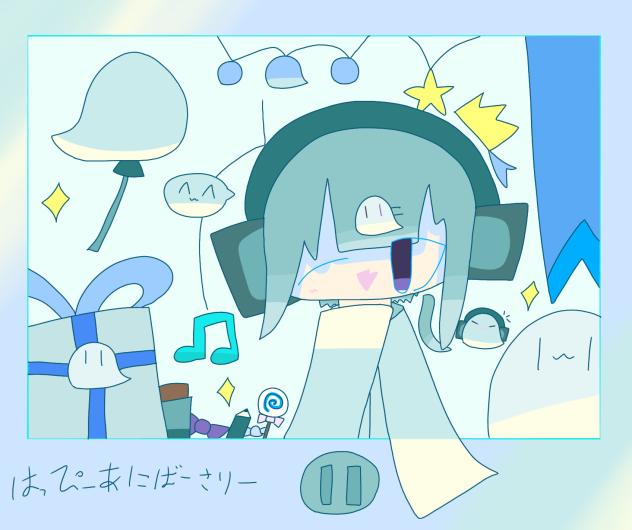 あにばーさりーー！