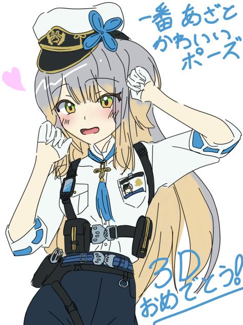 栞葉の一番あざとかわいいポーズの場面