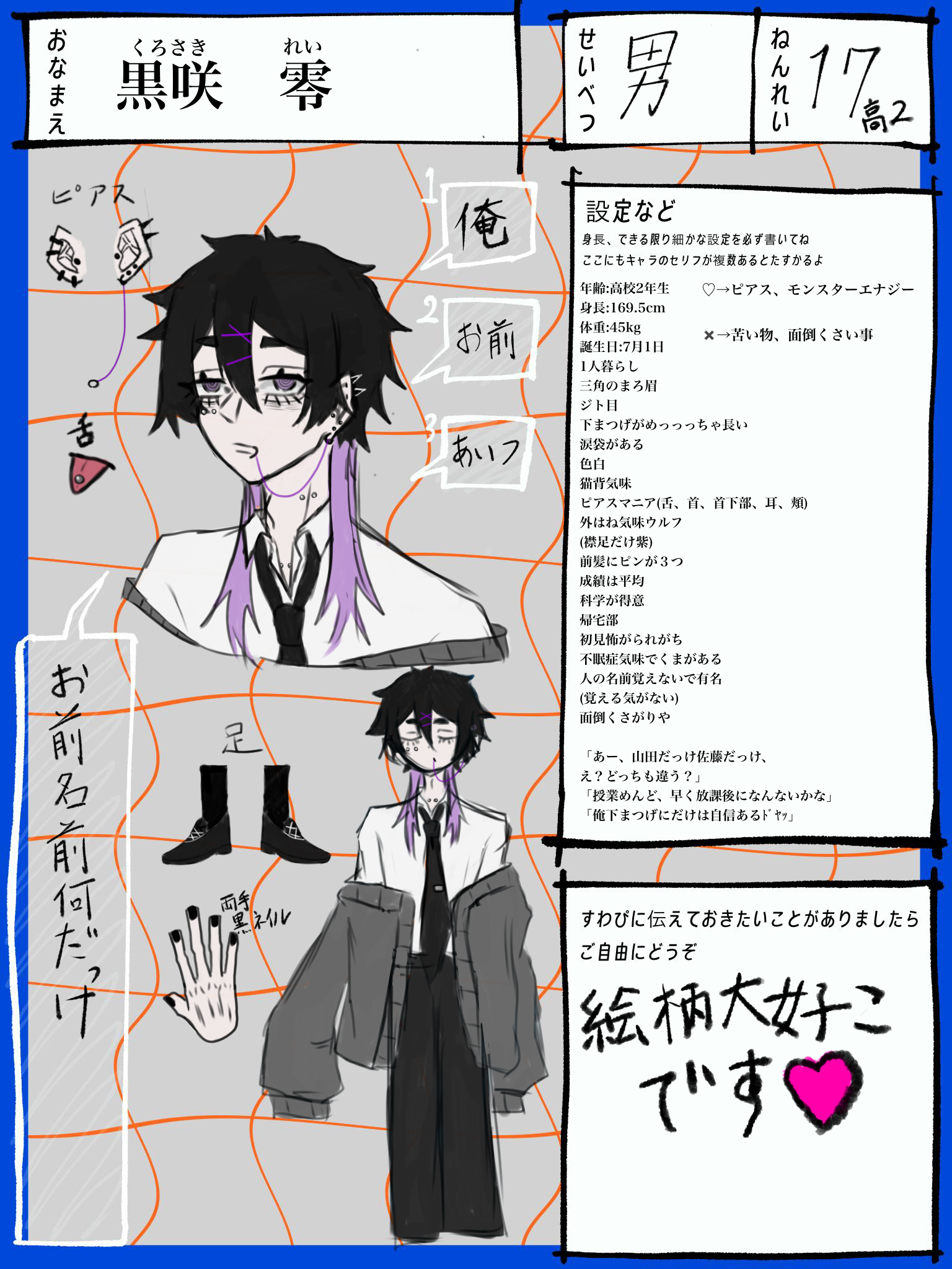 マイテンシキャラ募集参加！ - ibisPaint