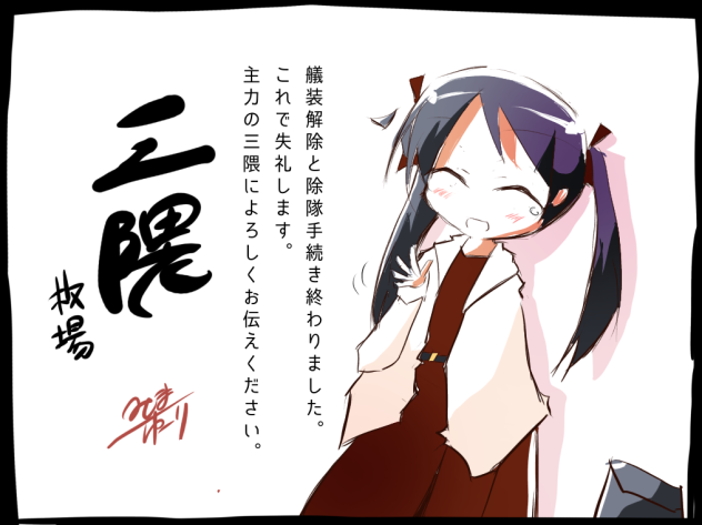 三隈牧場お別れ