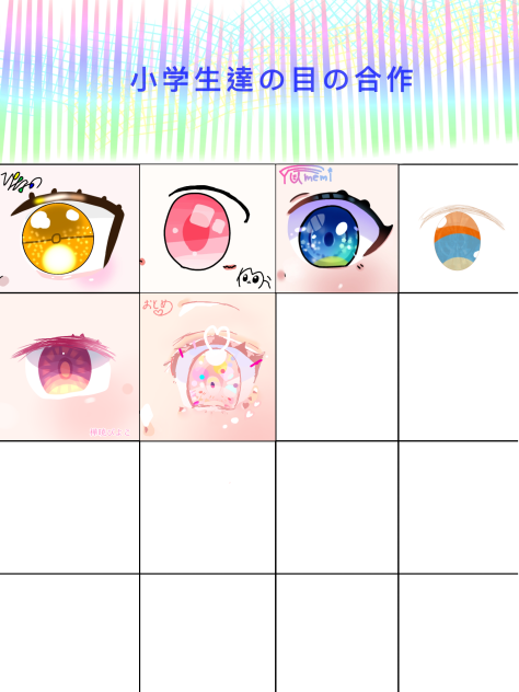 合成☆