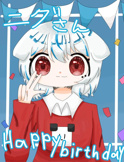 ニグさんhappy birthday！