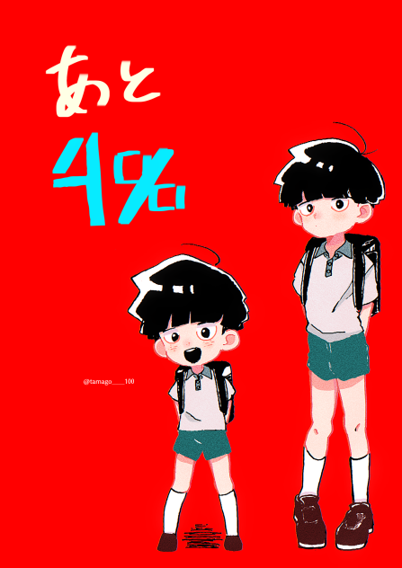 モブ爆誕まであと4日
