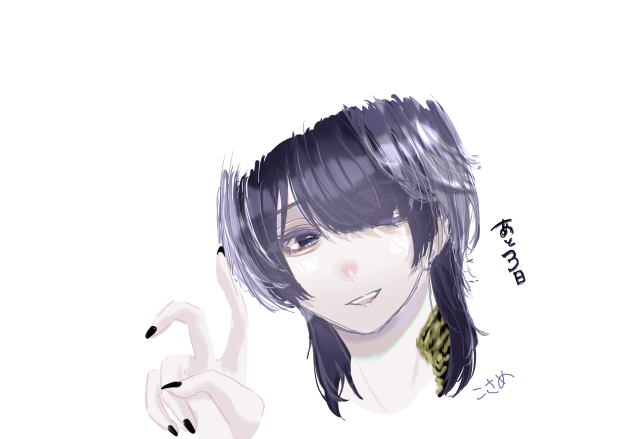 あとみっか