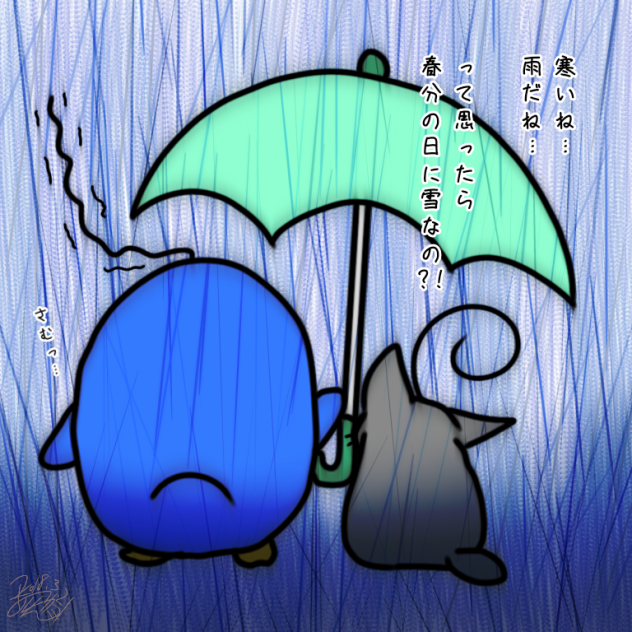 春なのに…