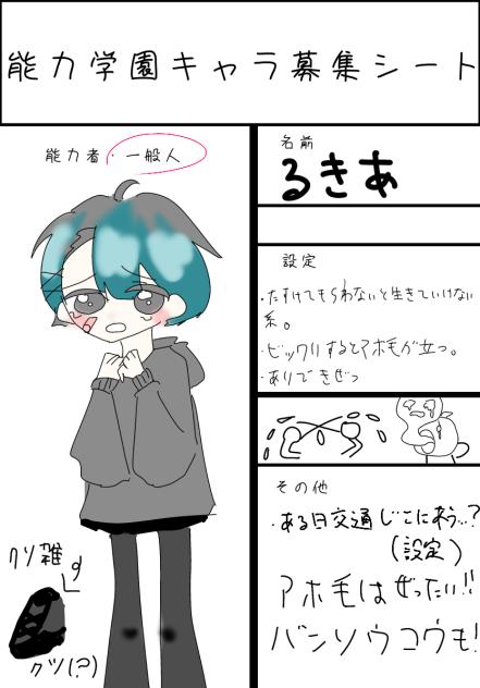 こじょぴーのキャラ募2